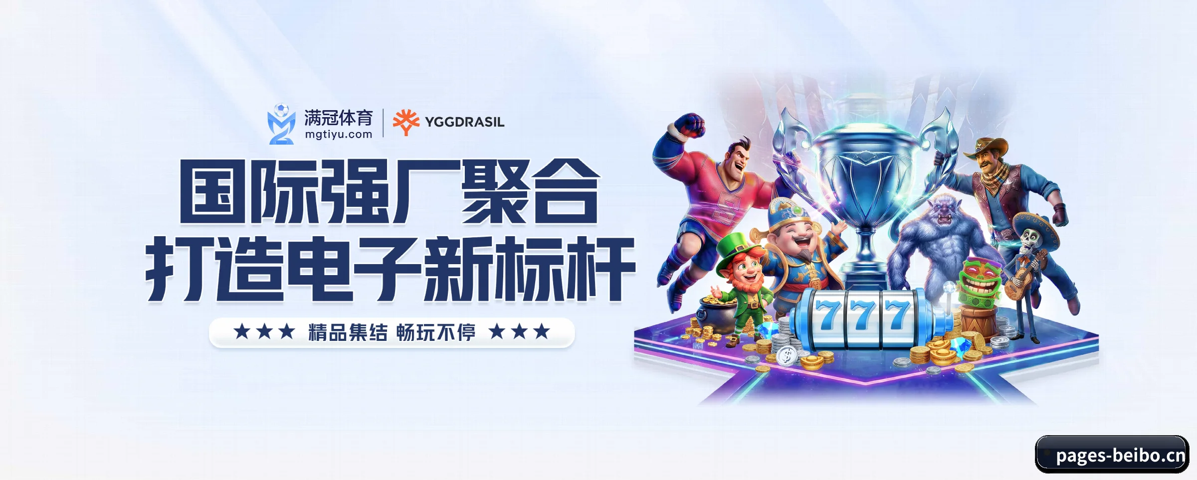 贝博体育 APP